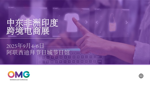 用百货商品交易会16大展馆联动!AG真人2025第118届上海日(图2)