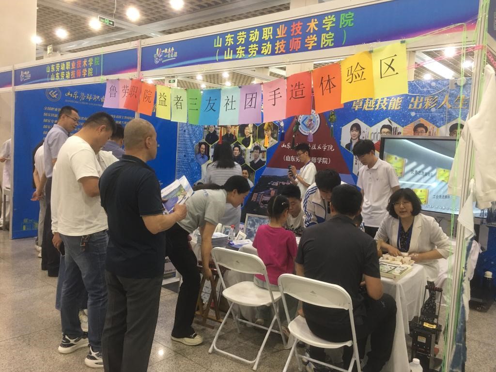业技术学院亮相济南职教周AG真人网站山东劳动职(图2) 业技术学院亮相济南职教周AG真人网站山东劳动职(图2)