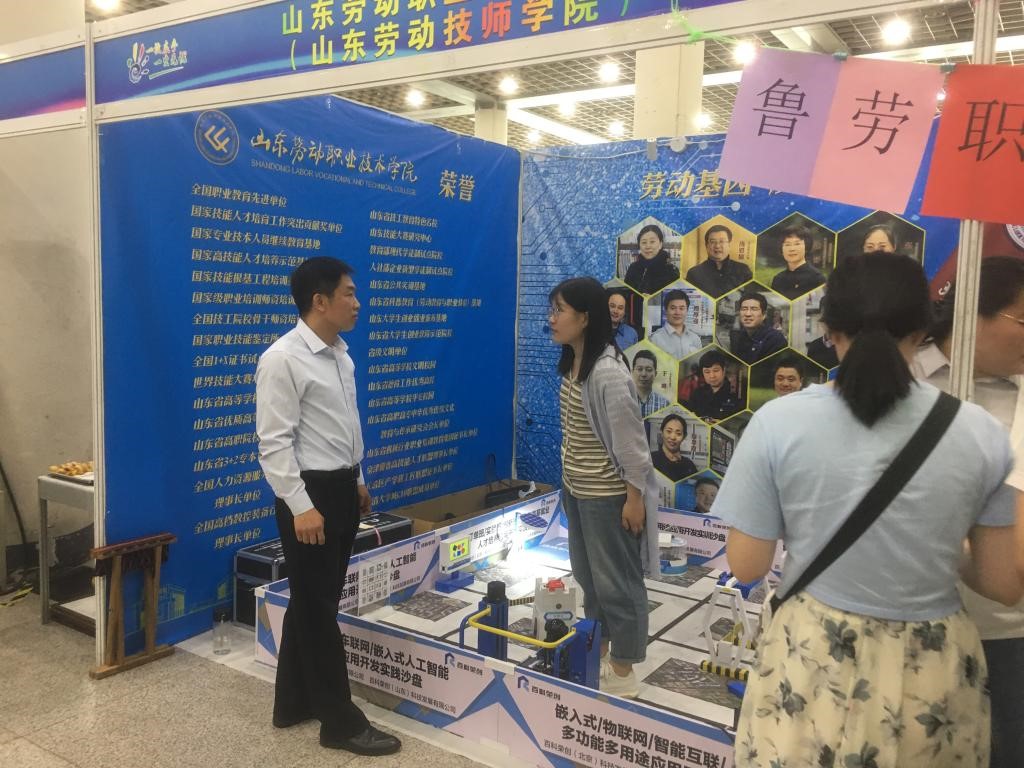 业技术学院亮相济南职教周AG真人网站山东劳动职(图5) 业技术学院亮相济南职教周AG真人网站山东劳动职(图5)