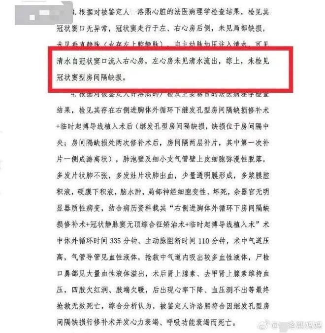 波大学附属妇女儿童医院发布情况说明后又删了AG真人百家家乐app关于患儿尸检报告宁(图3)