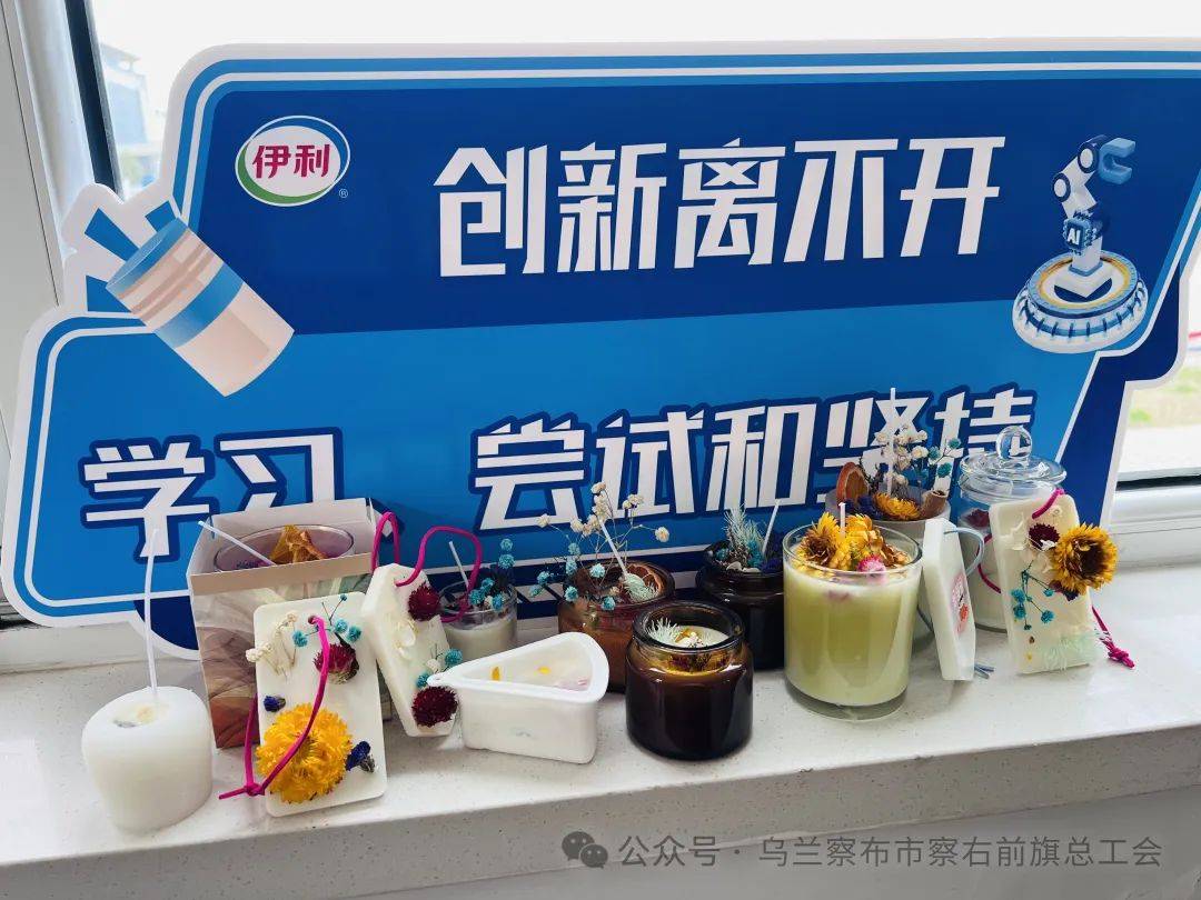 ——伊利集团乌兰察布乳品厂工会母亲节活动AG真人中国“以爱之名 ‘烛’ 梦前行”(图4)